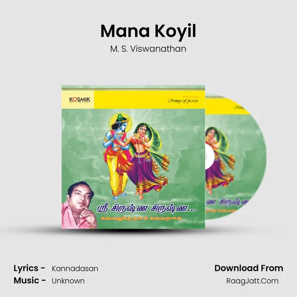 Mana Koyil MP3 Song by M. S. Viswanathan Cover