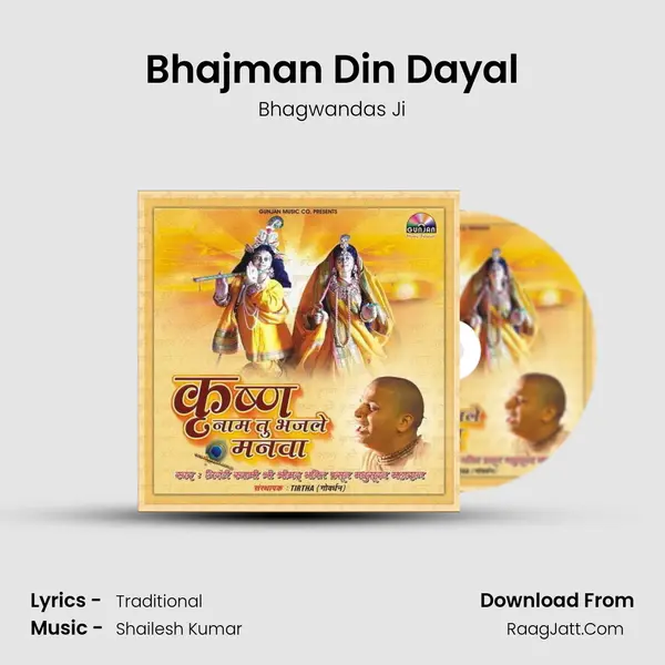 Bhajman Din Dayal MP3 Song by Bhagwandas Ji Cover