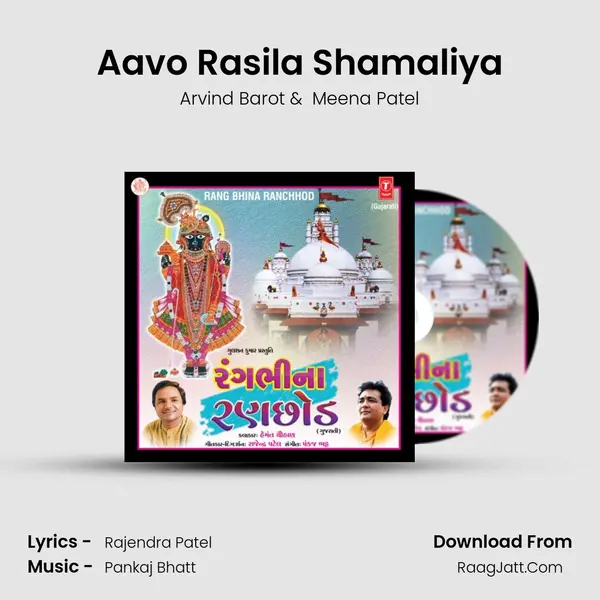 Aavo Rasila Shamaliya MP3 Song by Arvind Barot Cover