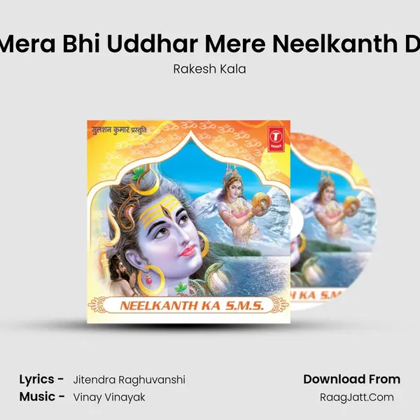 Kardo Mera Bhi Uddhar Mere Neelkanth Daataar MP3 Song by Rakesh Kala Cover