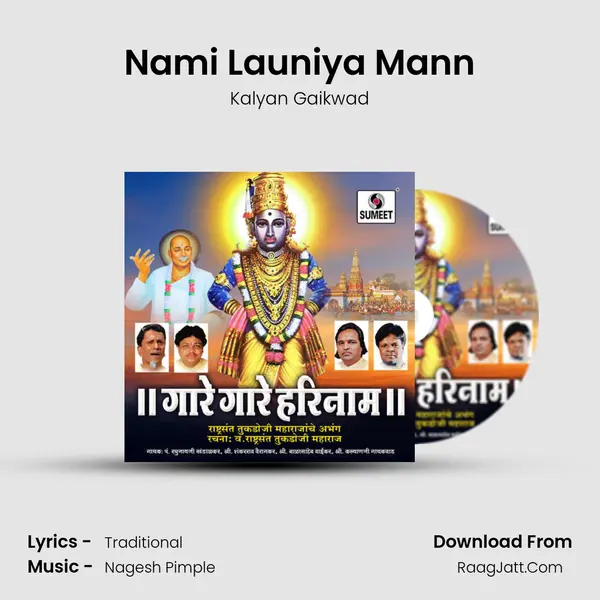 Nami Launiya Mann MP3 Song by Kalyan Gaikwad Cover