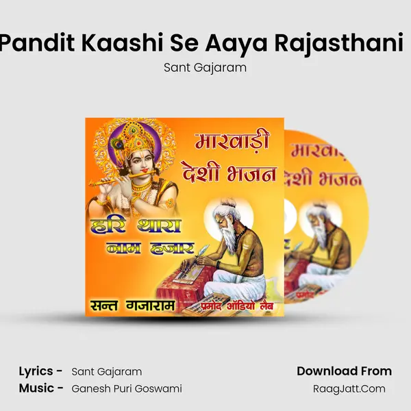 Chaar Pandit Kaashi Se Aaya Rajasthani Bhajan MP3 Song by Sant Gajaram Cover