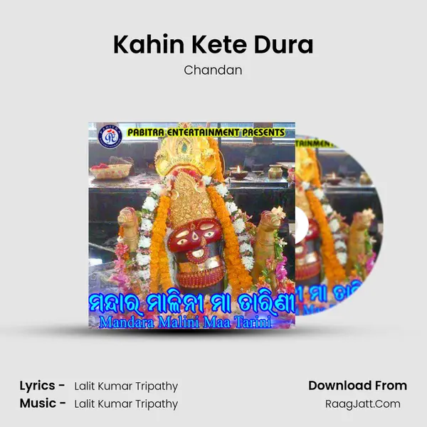 Kahin Kete Dura MP3 Song by Chandan Cover