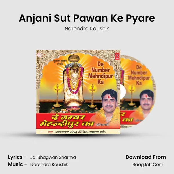 Anjani Sut Pawan Ke Pyare MP3 Song by Narendra Kaushik Cover