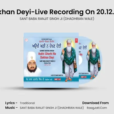 Aukhi Gharhi Na Dekhan Deyi-Part 1 - SANT BABA RANJIT SINGH JI (DHADHRIAN WALE)