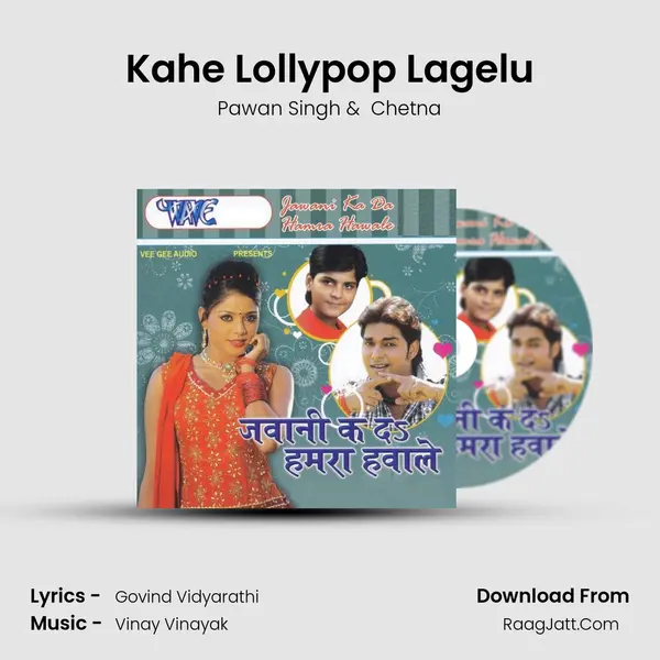 Kahe Lollypop Lagelu MP3 Song by Pawan Singh Cover