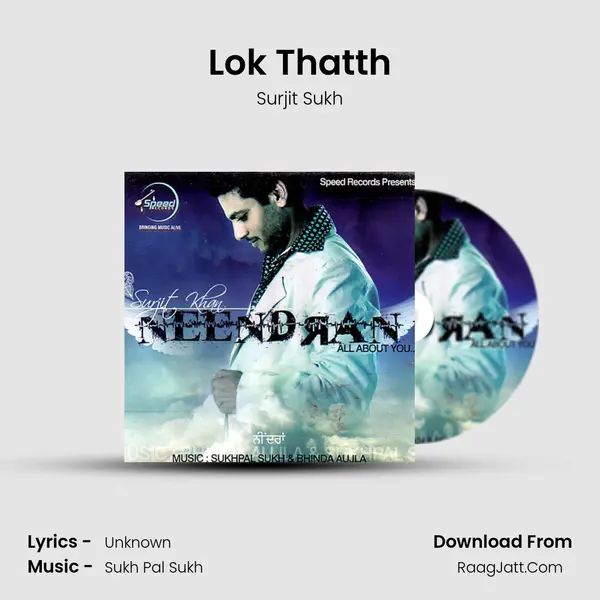 Lok Thatth MP3 Song by Surjit Sukh Cover