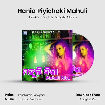 Hania Piyichaki Mahuli MP3 Song by Umakant Barik Cover