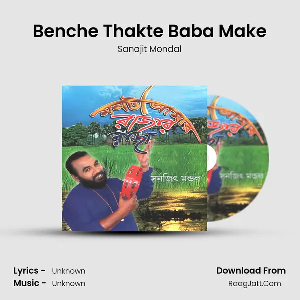 Benche Thakte Baba Make MP3 Song by Sanajit Mondal Cover