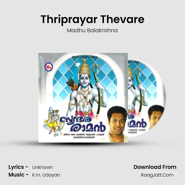 Thriprayar Thevare MP3 Song by Madhu Balakrishna Cover