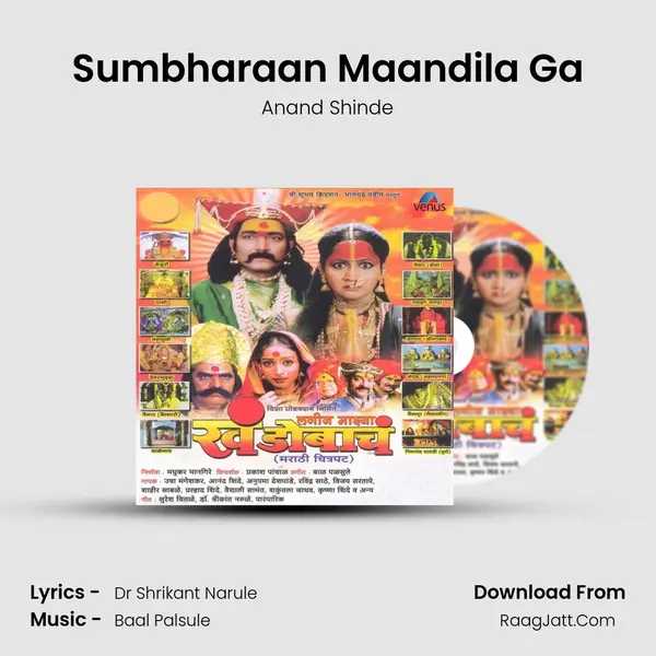 Sumbharaan Maandila Ga MP3 Song by Anand Shinde Cover