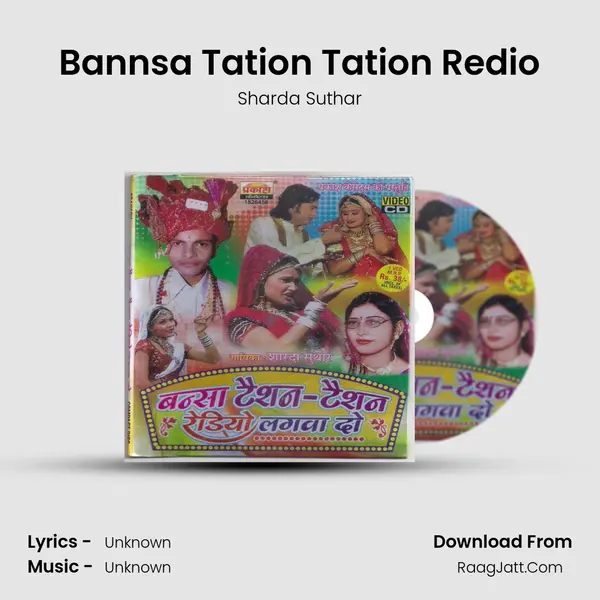 Bannsa Tation Tation Redio MP3 Song by Sharda Suthar Cover