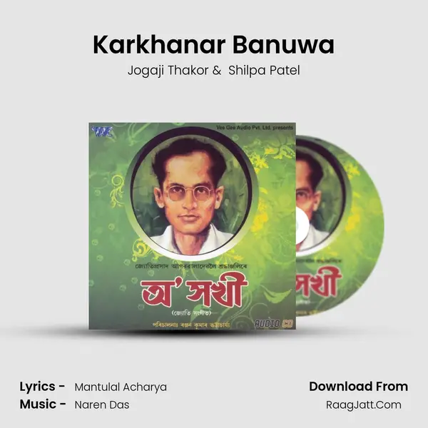Karkhanar Banuwa MP3 Song by Jogaji Thakor Cover
