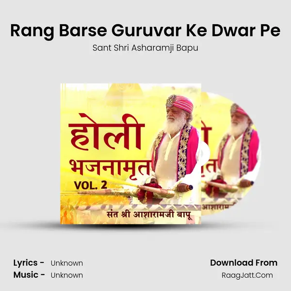 Rang Barse Guruvar Ke Dwar Pe MP3 Song by Sant Shri Asharamji Bapu Cover