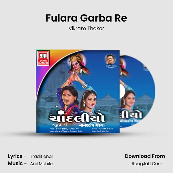 Fulara Garba Re MP3 Song by Vikram Thakor Cover