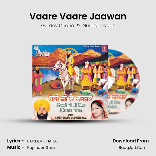 Vaare Vaare Jaawan mp3 song