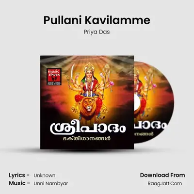 Pullani Kavilamme MP3 Song by Priya Das Cover