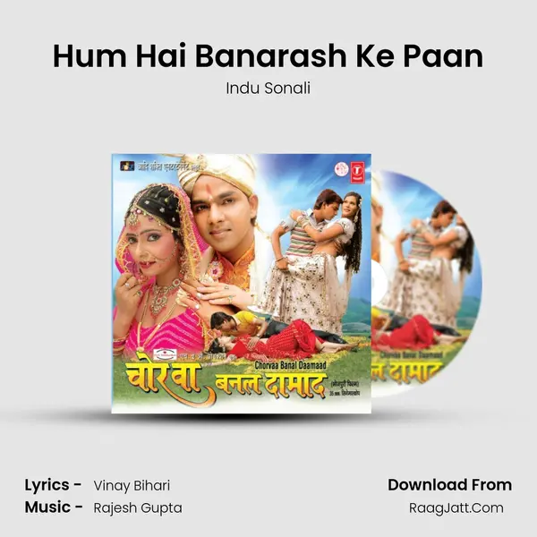 Hum Hai Banarash Ke Paan MP3 Song by Indu Sonali Cover