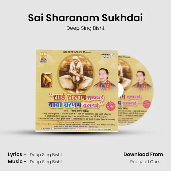Sai Sharanam Sukhdai mp3 song