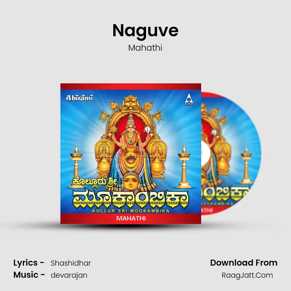 Naguve mp3 song