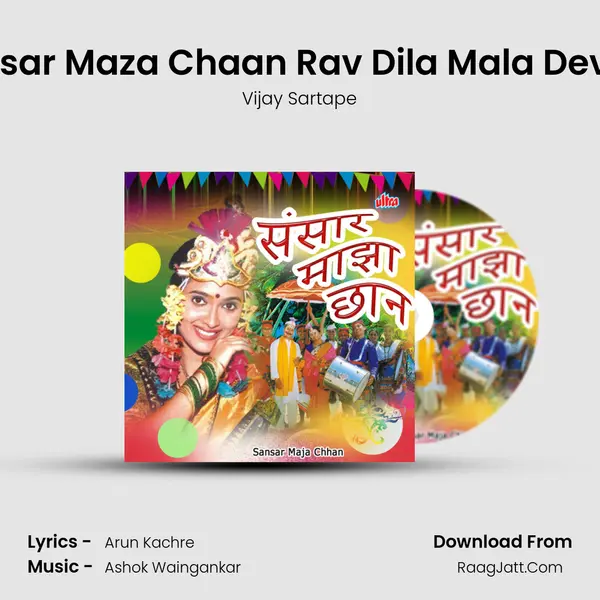 Sansar Maza Chaan Rav Dila Mala Deva N MP3 Song by Vijay Sartape Cover