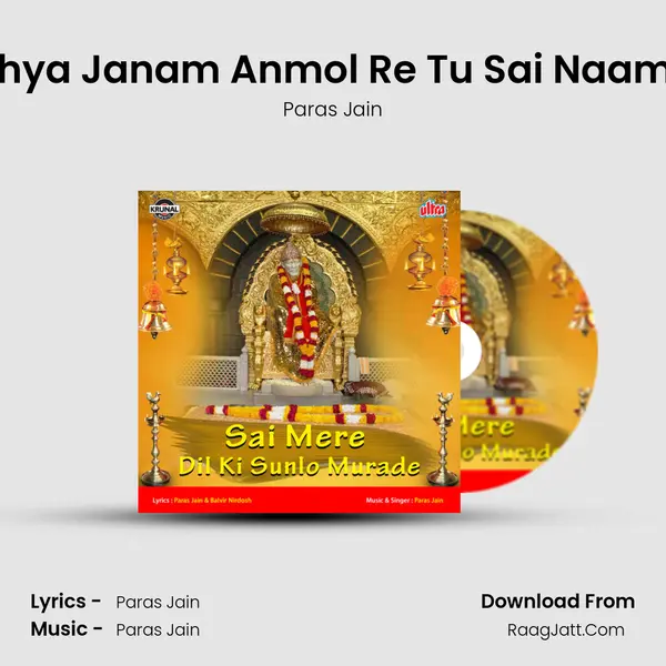 Manushya Janam Anmol Re Tu Sai Naam Bol Re MP3 Song by Paras Jain Cover