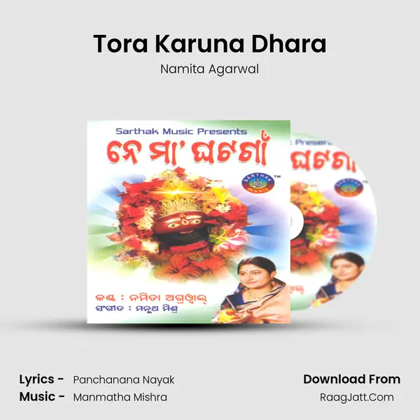 Tora Karuna Dhara MP3 Song by Namita Agarwal Cover