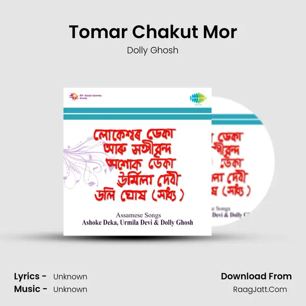 Tomar Chakut Mor MP3 Song by Dolly Ghosh Cover
