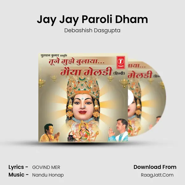Jay Jay Paroli Dham MP3 Song by Debashish Dasgupta Cover