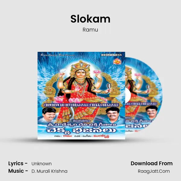 Slokam mp3 song