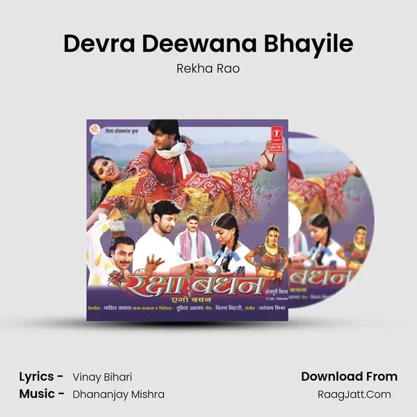 Devra Deewana Bhayile MP3 Song by Rekha Rao Cover