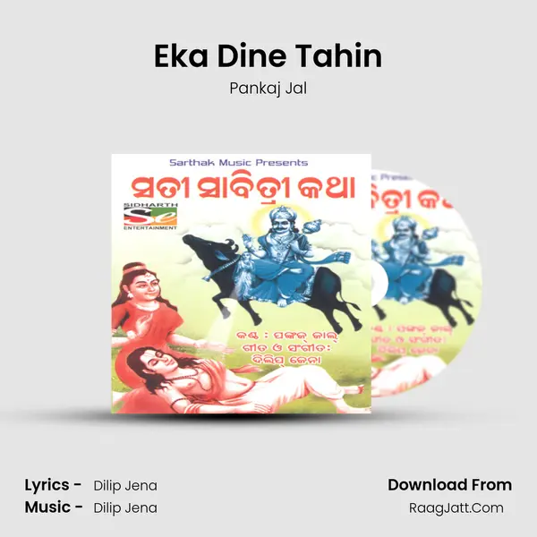 Eka Dine Tahin MP3 Song by Pankaj Jal Cover