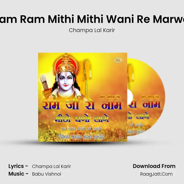 Bol Suva Ram Ram Mithi Mithi Wani Re Marwadi Bhajan MP3 Song by Champa Lal Karir Cover
