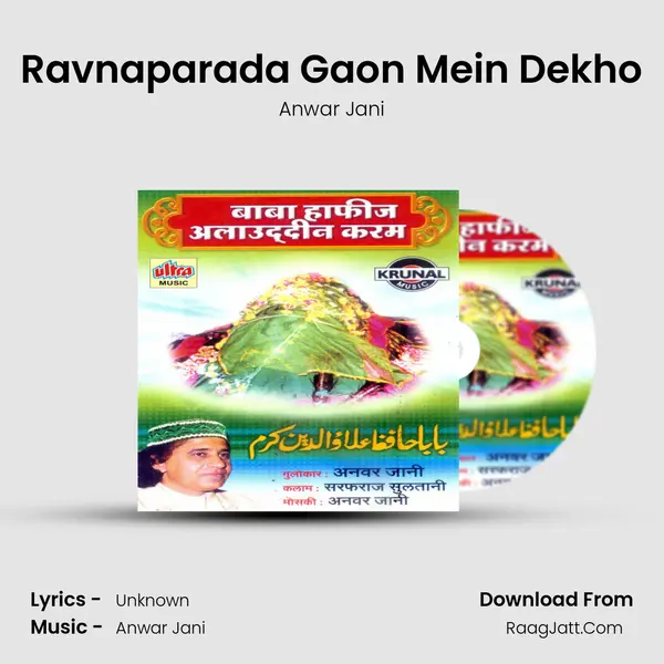 Ravnaparada Gaon Mein Dekho MP3 Song by Anwar Jani Cover