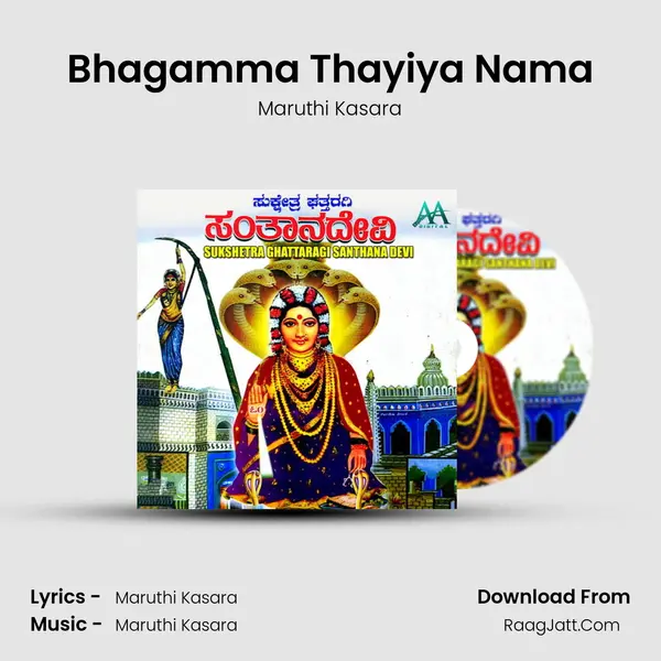 Bhagamma Thayiya Nama MP3 Song by Maruthi Kasara Cover