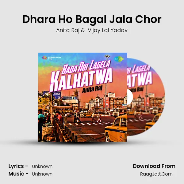 Dhara Ho Bagal Jala Chor MP3 Song by Anita Raj Cover