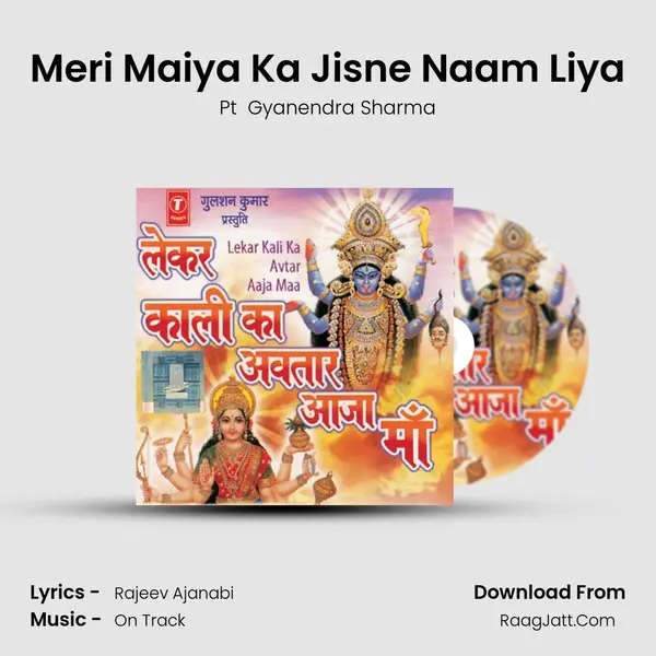 Meri Maiya Ka Jisne Naam Liya MP3 Song by Pt  Gyanendra Sharma Cover