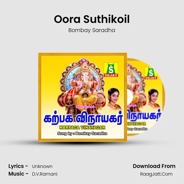 Oora Suthikoil MP3 Song by Bombay Saradha Cover