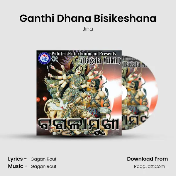 Ganthi Dhana Bisikeshana mp3 song
