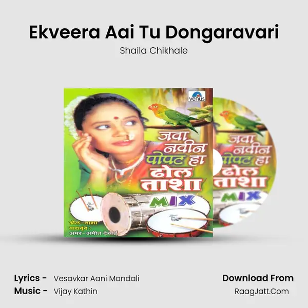 Ekveera Aai Tu Dongaravari MP3 Song by Shaila Chikhale Cover