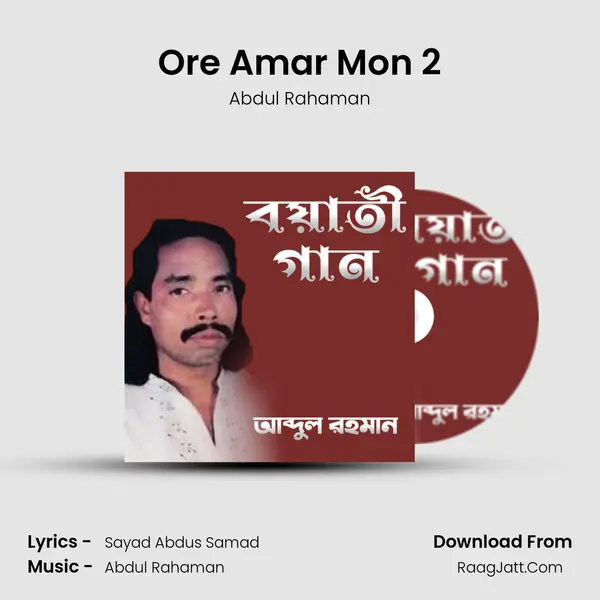 Ore Amar Mon 2 MP3 Song by Abdul Rahaman Cover