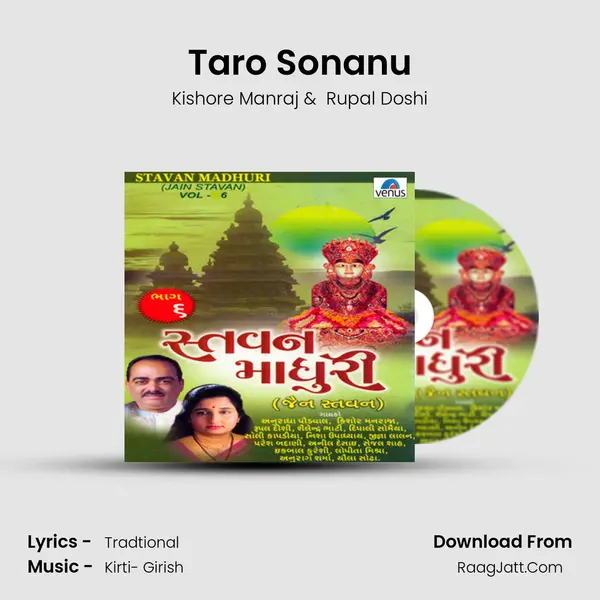 Taro Sonanu MP3 Song by Kishore Manraj Cover