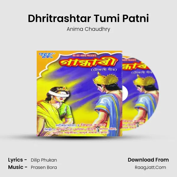 Dhritrashtar Tumi Patni MP3 Song by Anima Chaudhry Cover