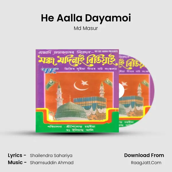 He Aalla Dayamoi MP3 Song by Md Masur Cover