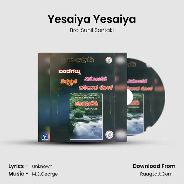 Yesaiya Yesaiya MP3 Song by Bro. Sunil Sontaki Cover