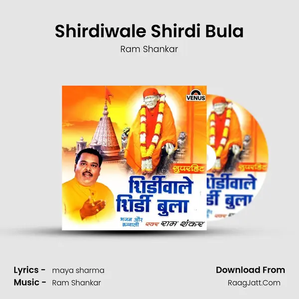 Shirdiwale Shirdi Bula MP3 Song by Ram Shankar Cover