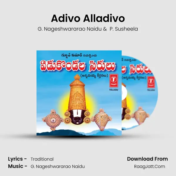 Adivo Alladivo MP3 Song by G. Nageshwararao Naidu Cover