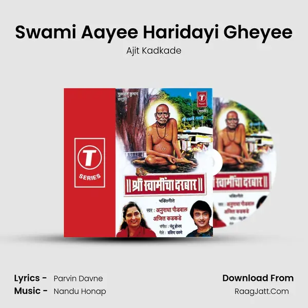 Swami Aayee Haridayi Gheyee MP3 Song by Ajit Kadkade Cover
