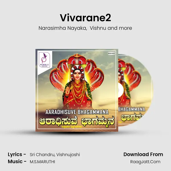 Vivarane2 MP3 Song by Narasimha Nayaka Cover