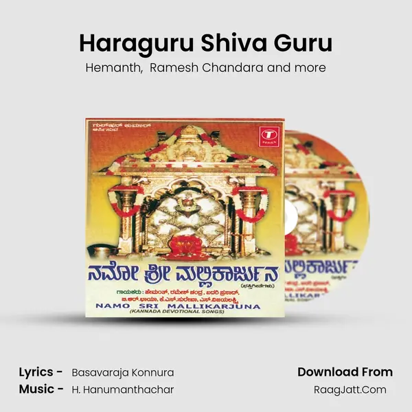 Haraguru Shiva Guru MP3 Song by Hemanth Cover